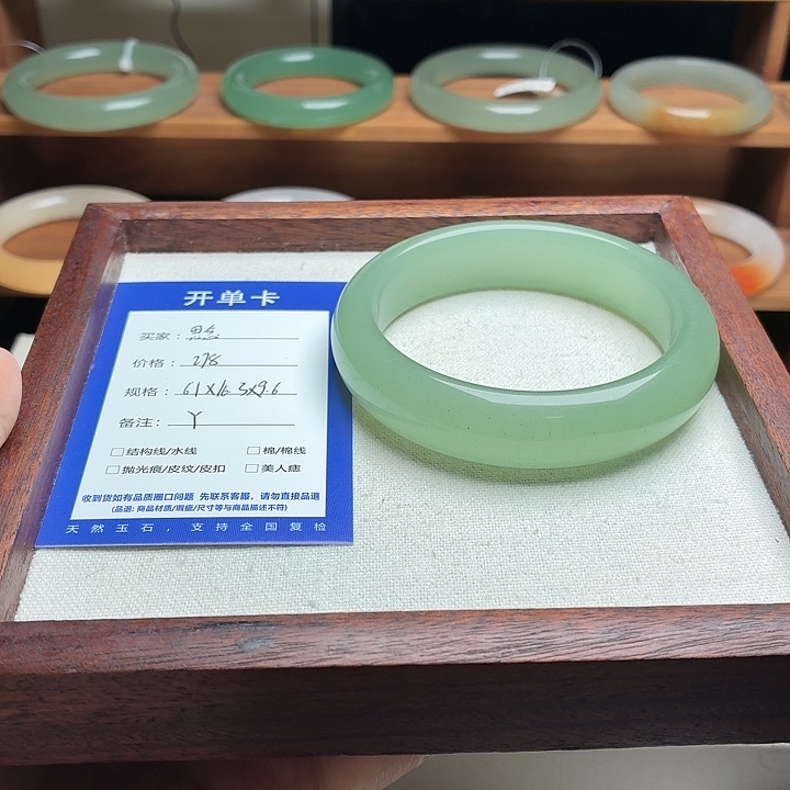 思****石英质玉未镶嵌手镯