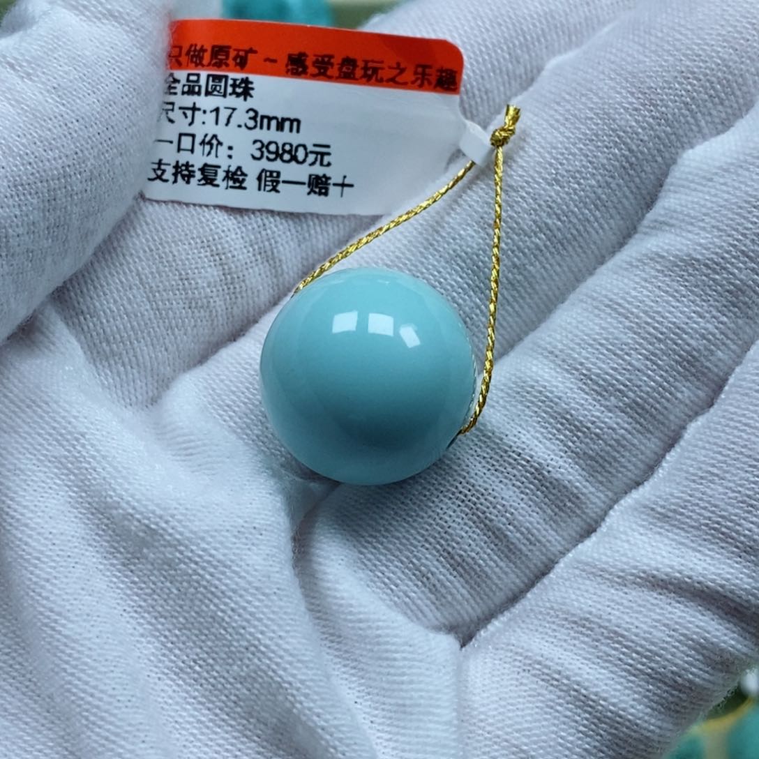 绿松石圆珠未镶嵌