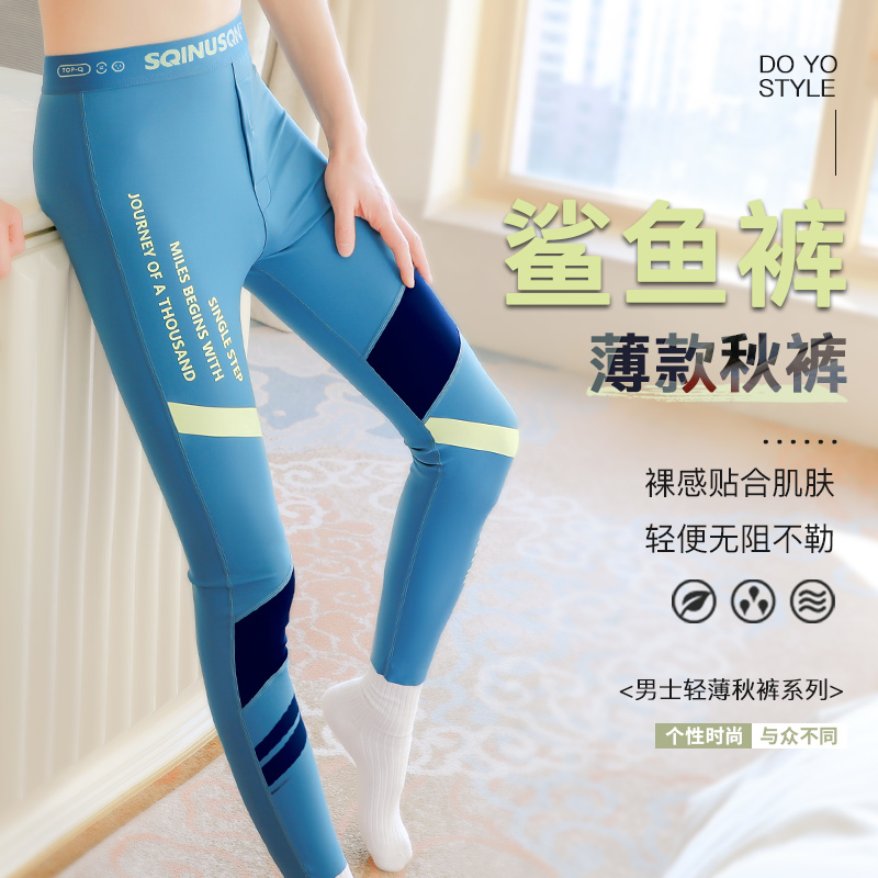 新款男士鲨鱼裤显瘦修身大弹力运动健身秋裤高腰鲨鱼裤长裤舒适款
