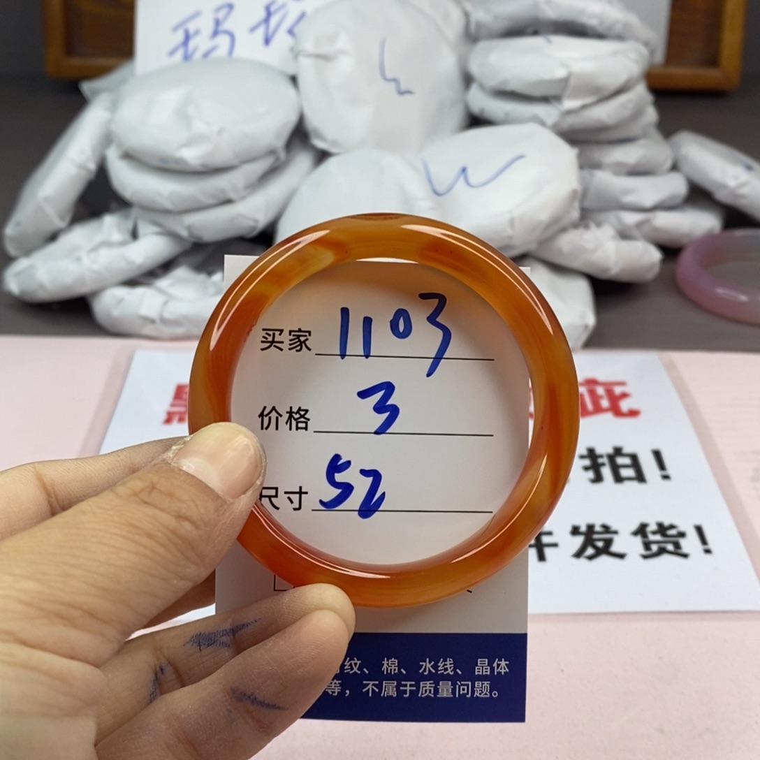 玛瑙/玉髓手镯未镶嵌1103