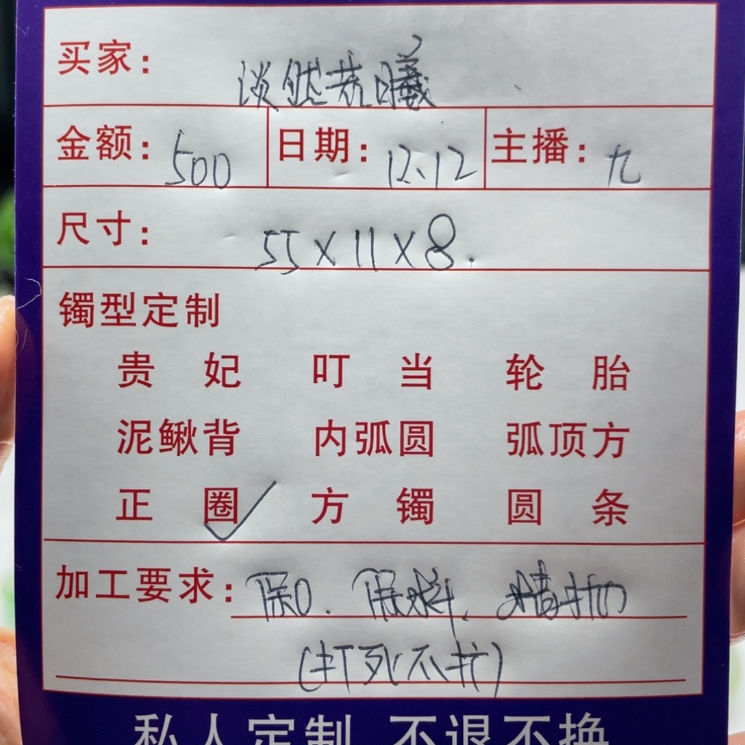 淡***曦非金属缅甸源头定制手镯100