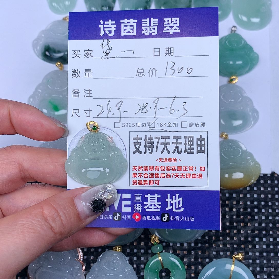 翡翠颈饰未镶嵌黛****泪我