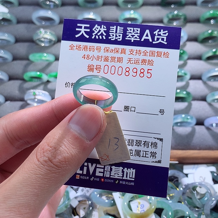 翡翠戒指未镶嵌翡翠