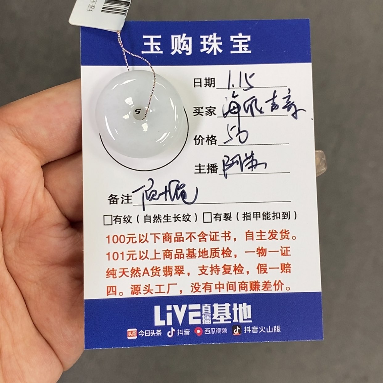 【闪购商品】翡翠颈饰未镶嵌海***?平安扣