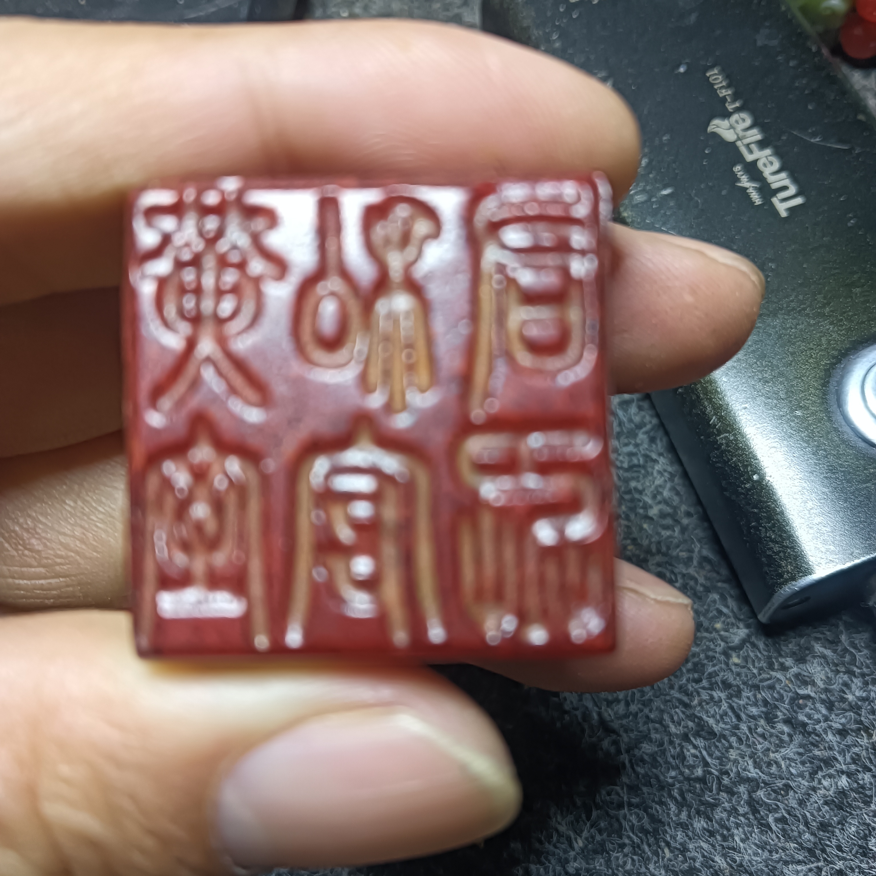 和田玉小印章挂件