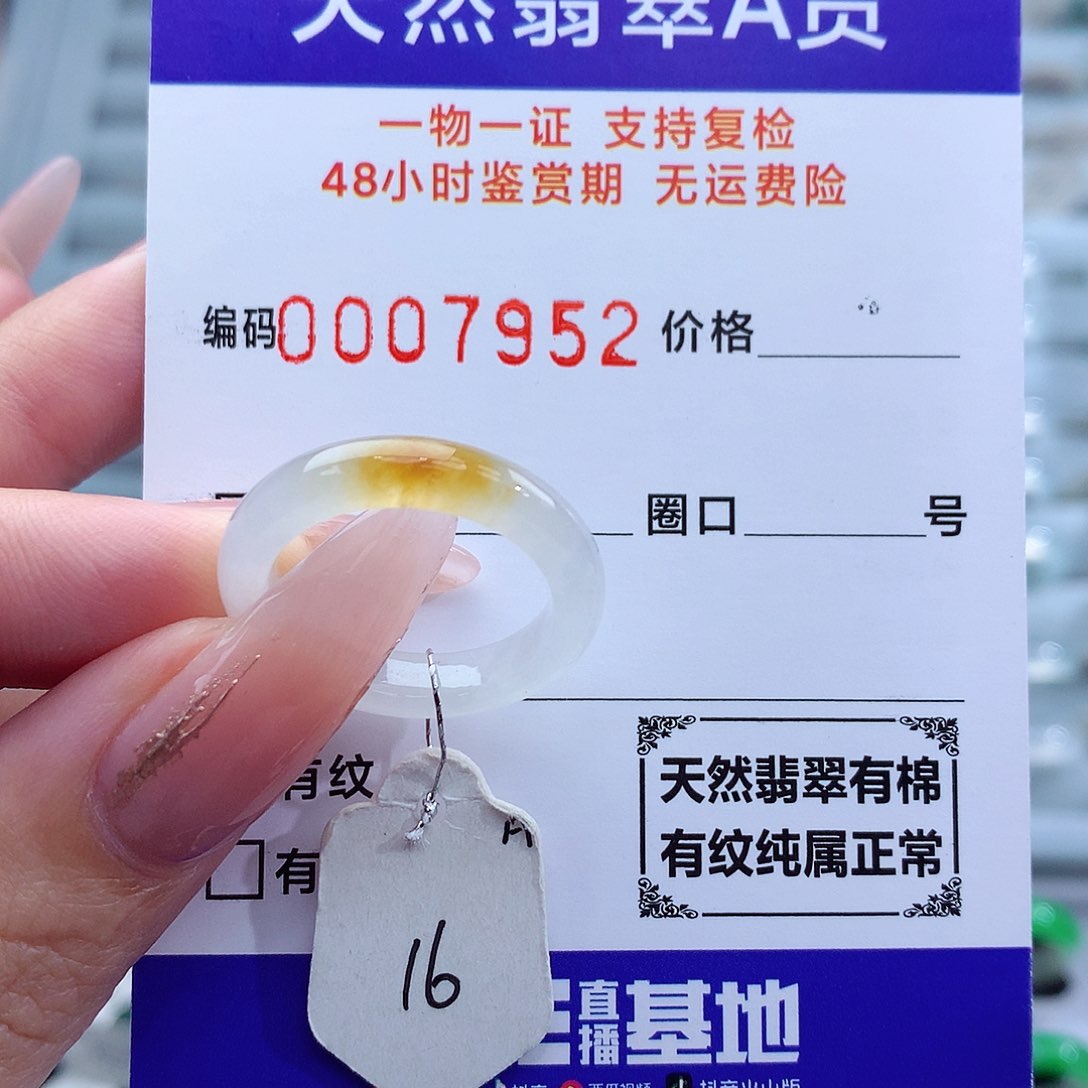 翡翠戒指未镶嵌天然