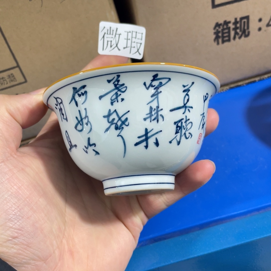 釉下手绘茶具微瑕