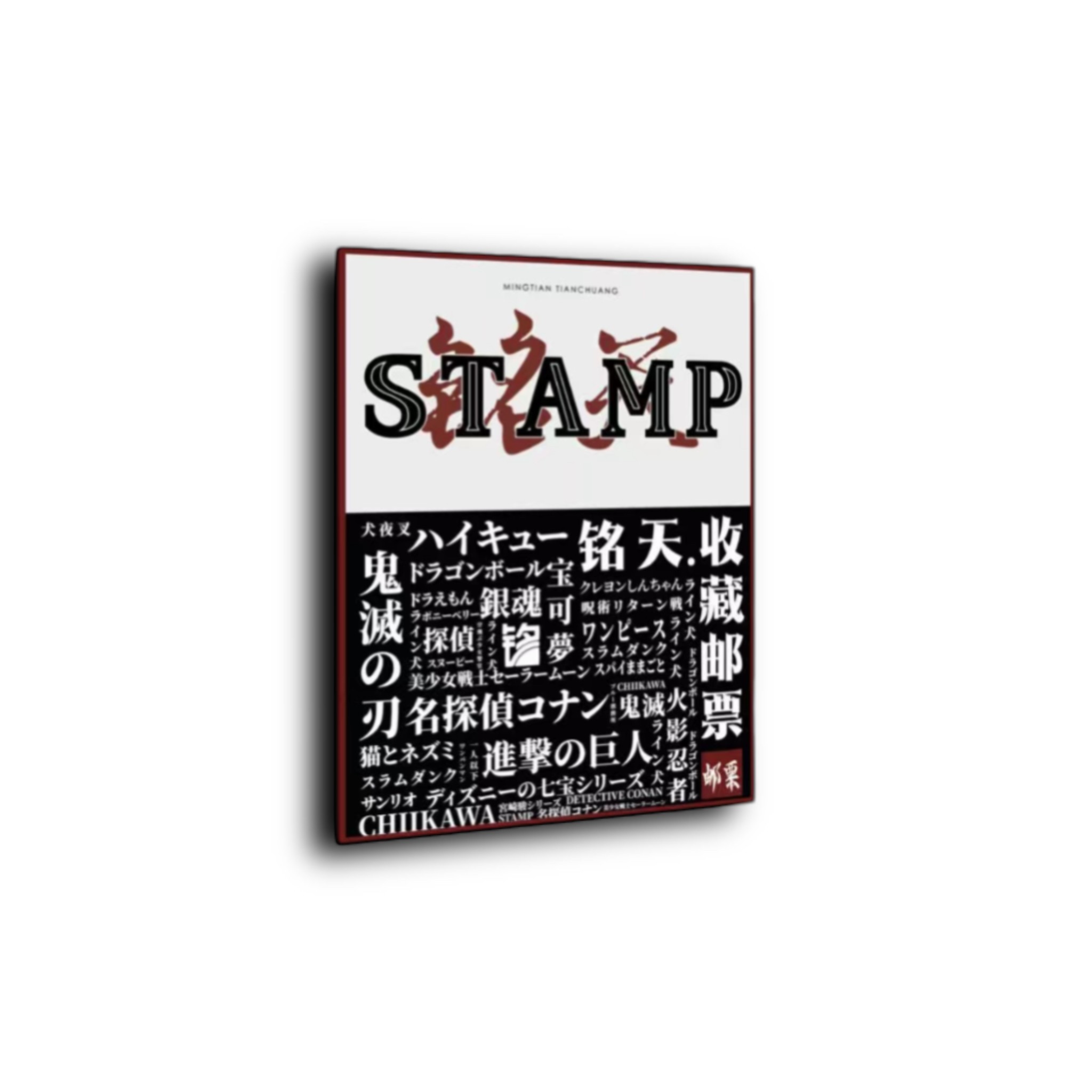 【限量福利】铭天文创-【璀璨寻绘】多动漫IP邮票国卡二创/默认代拆