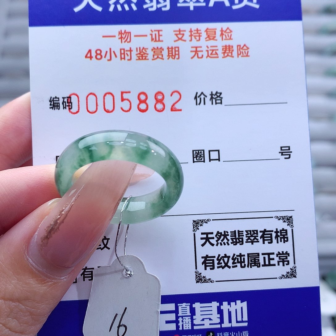 翡翠戒指未镶嵌天然
