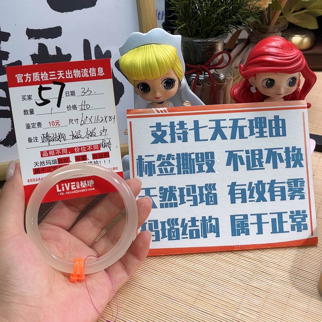 玛瑙/玉髓手镯未镶嵌