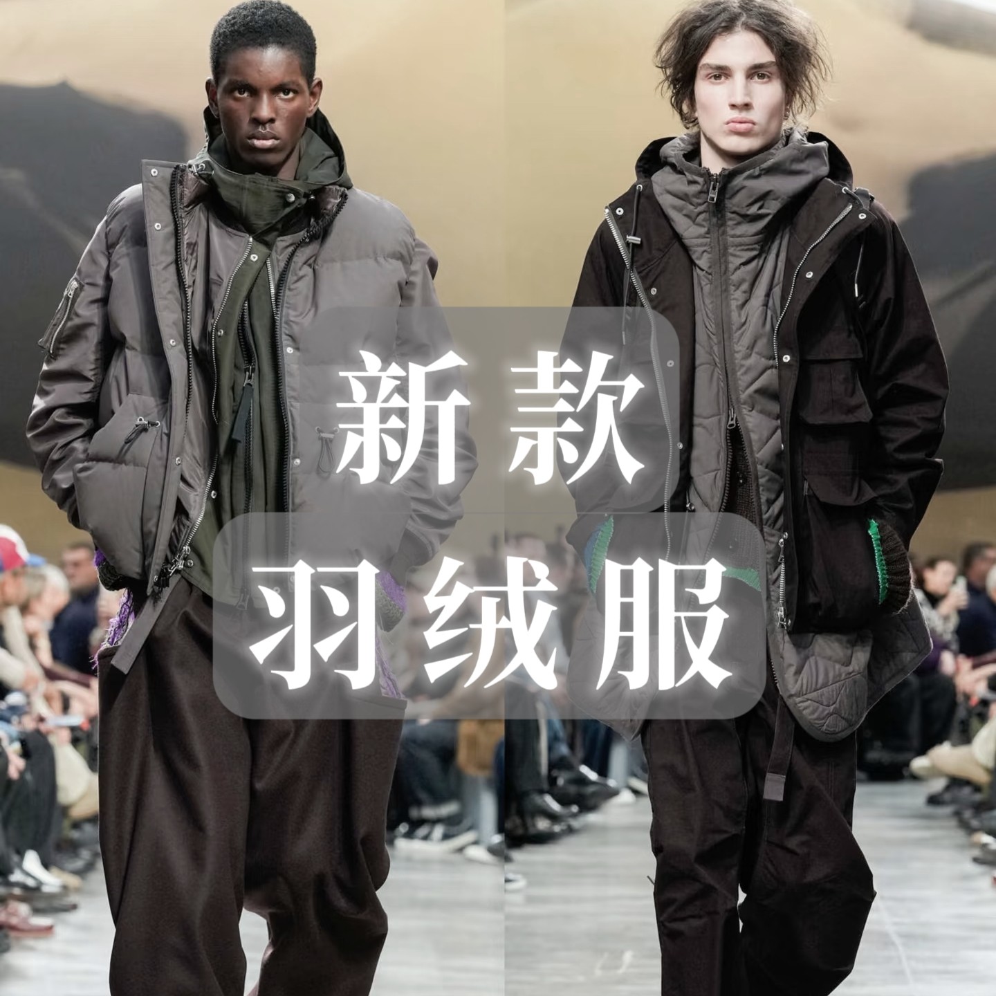 【国王的礼物】25年新款秀场拼接款羽绒服男女同款 云- XU1299