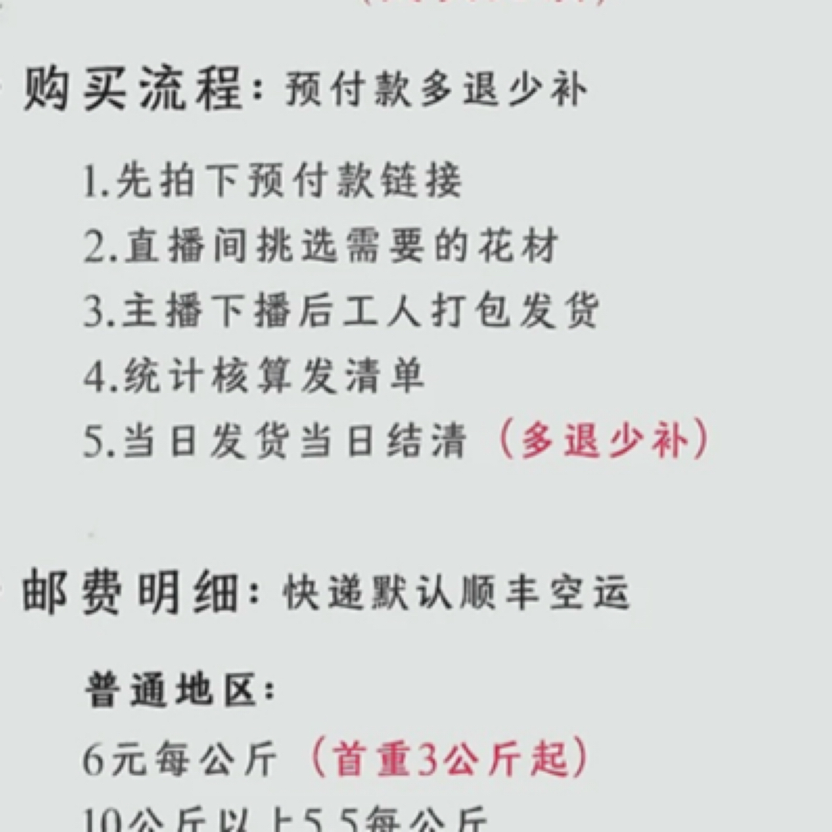 鲜花（昆明基地直发）