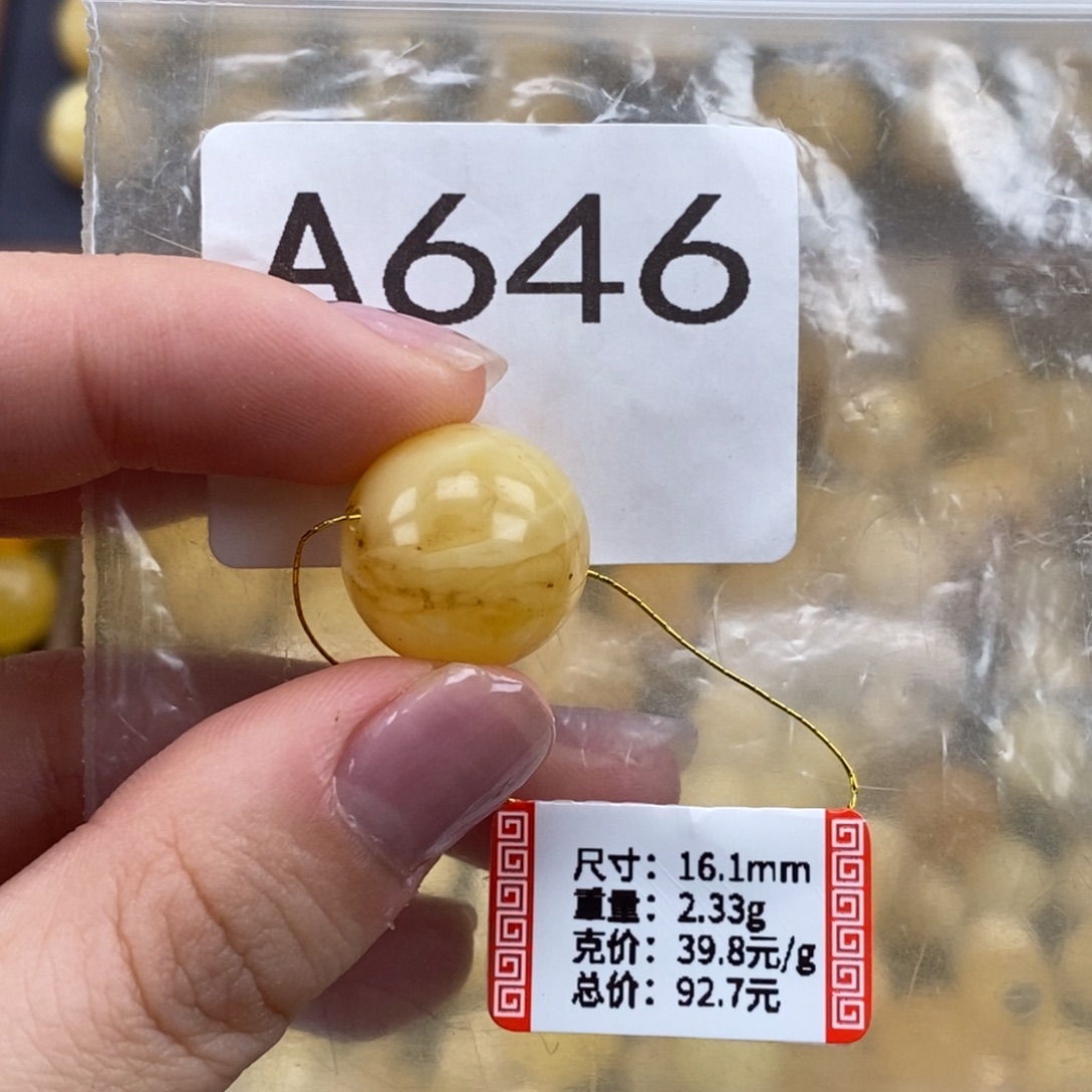 琥珀未镶嵌珠宝奇石