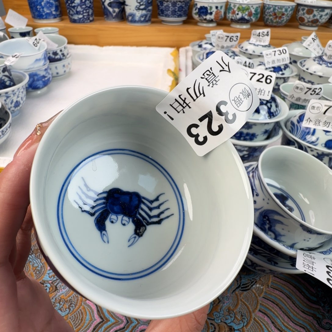 杯微瑕景德镇陶瓷