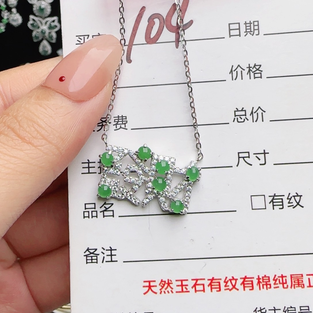 银S925镶嵌戒指翡翠