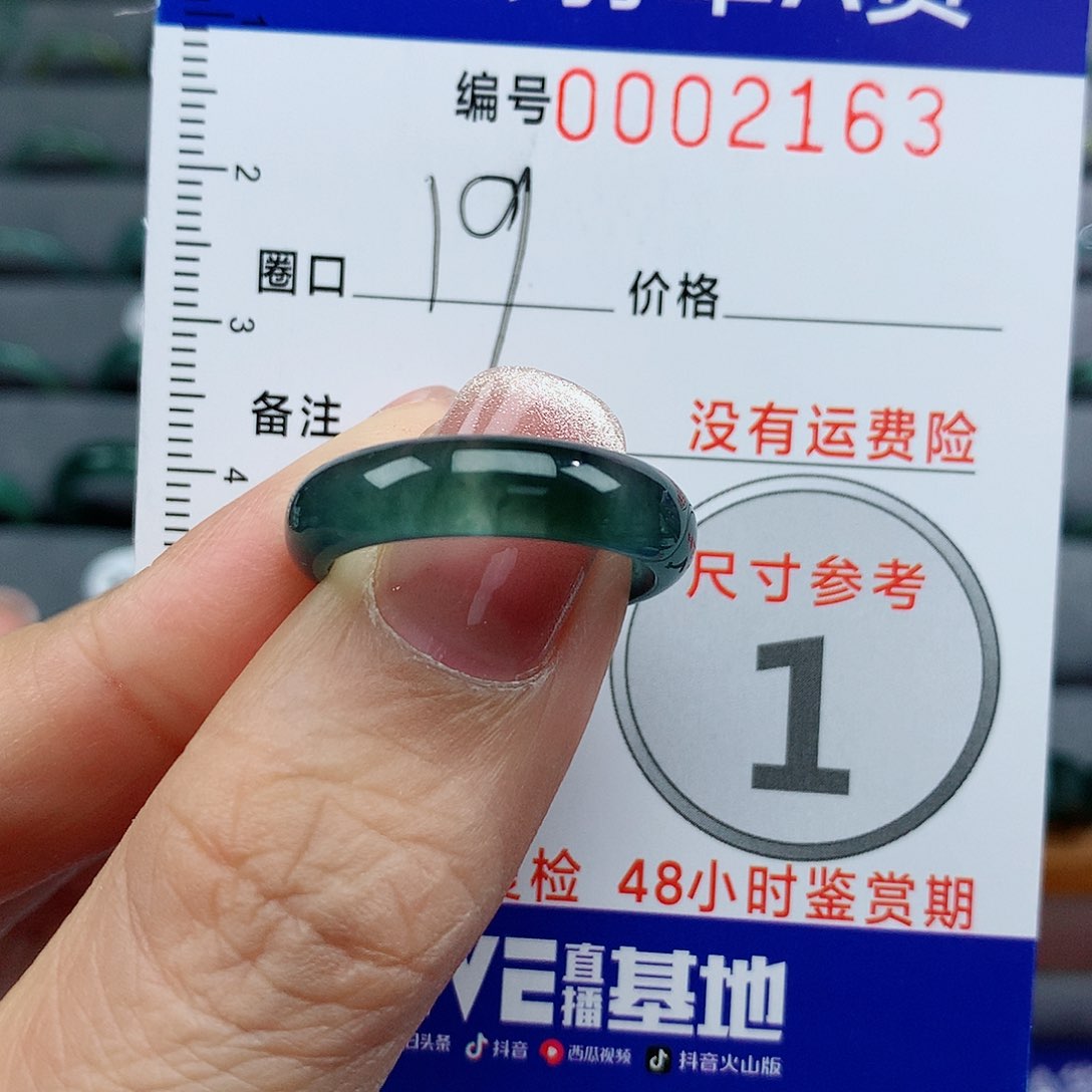 翡翠戒指未镶嵌天然