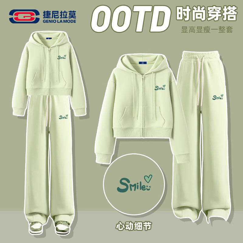 【敖瑞鹏代言】捷尼拉莫运动套装女2025新款秋冬绿色显瘦小个子套装