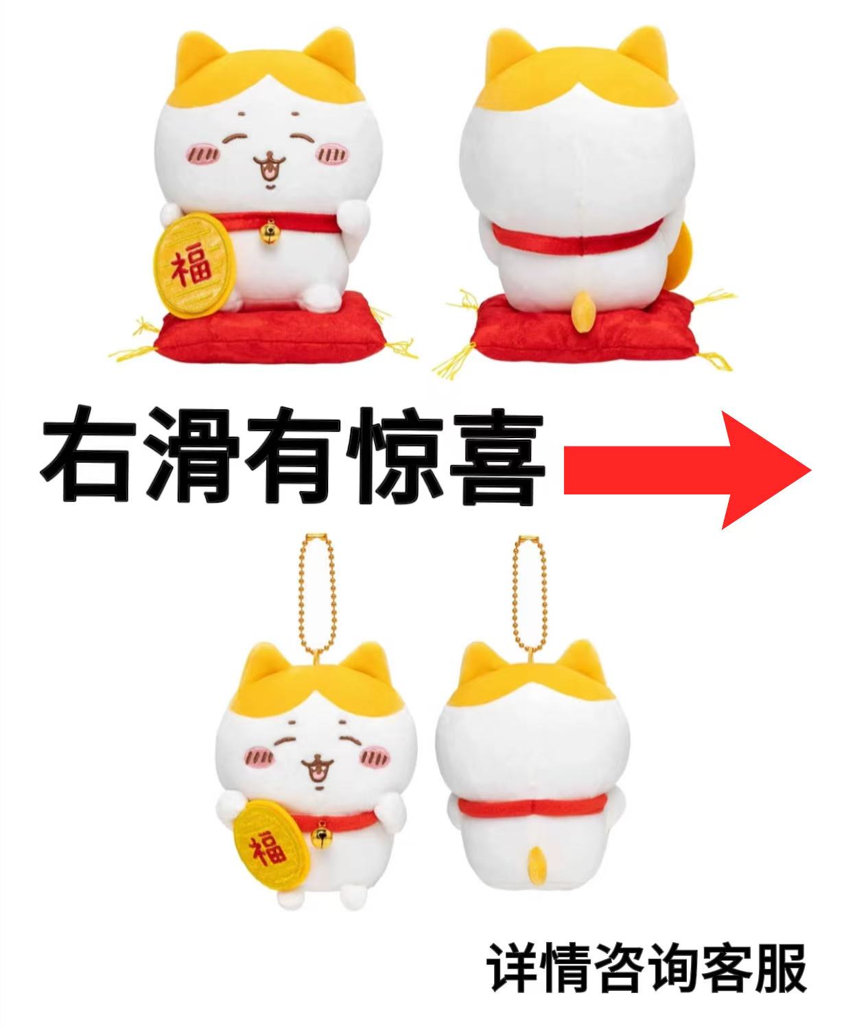 【Chiikawa全毛绒！】姜饼人！招财猫！正月吉伊！早茶！冬日围巾！万圣！