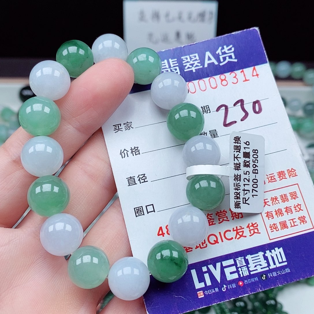 翡翠毛衣链未镶嵌