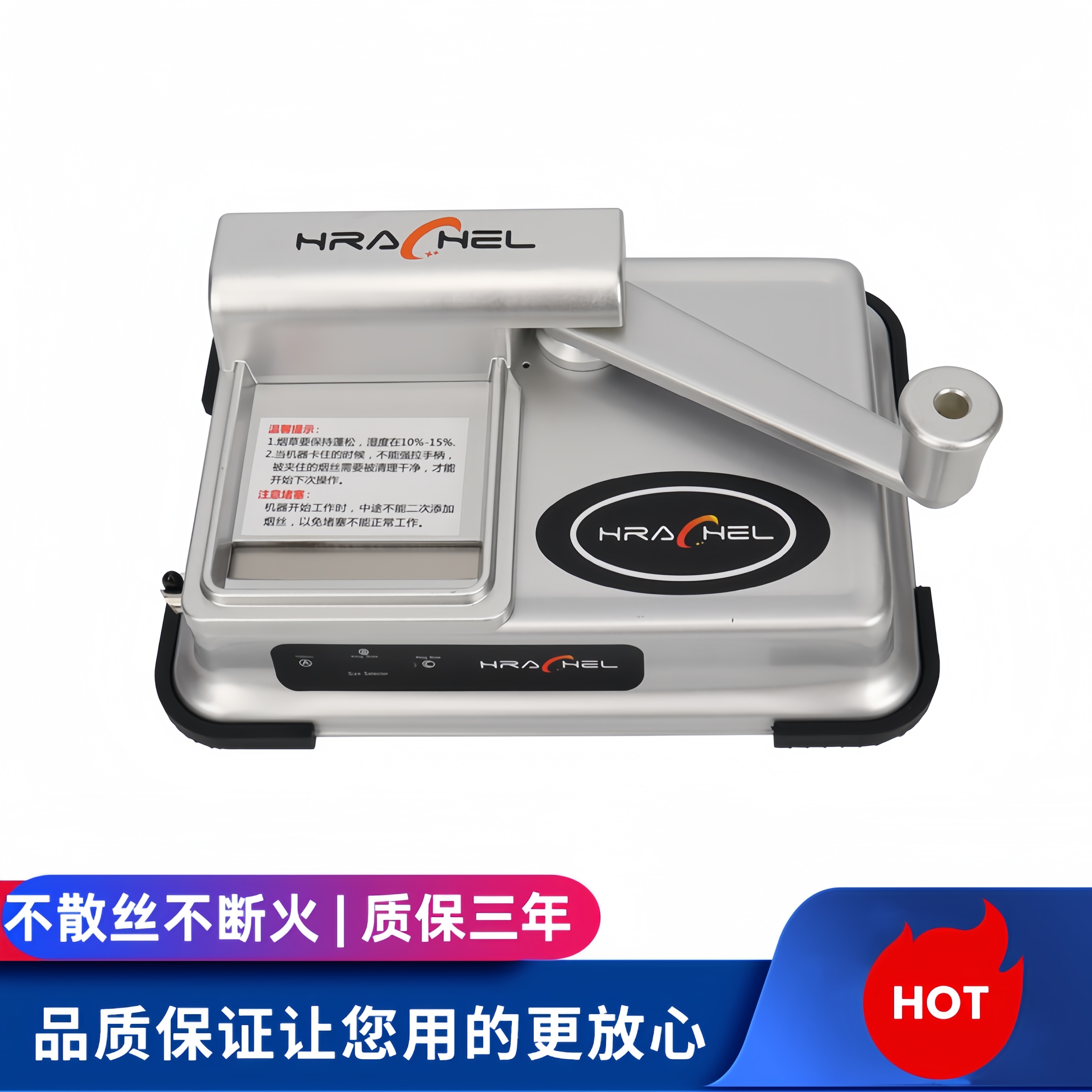 HRACHE高级手动卷烟机 8.0粗6.5中5.5细多规格可选干湿两用推拉器
