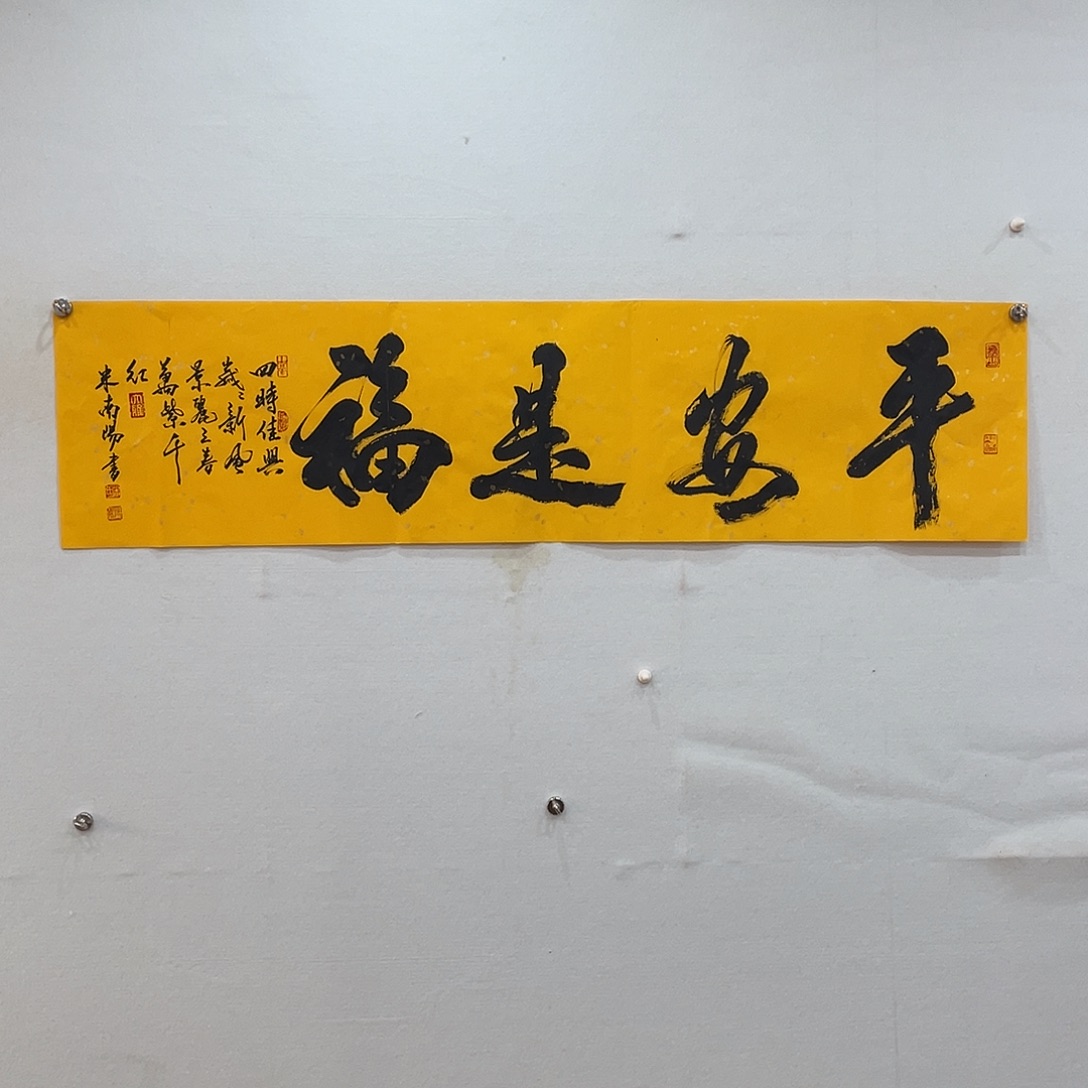 横款博航艺术书法作品集