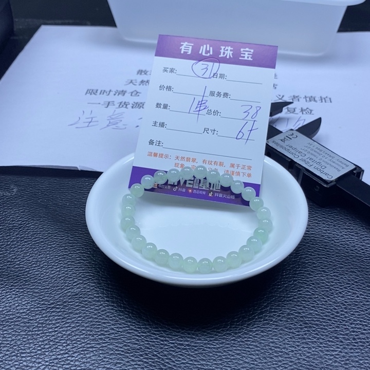 翡翠散珠翡翠翡翠31