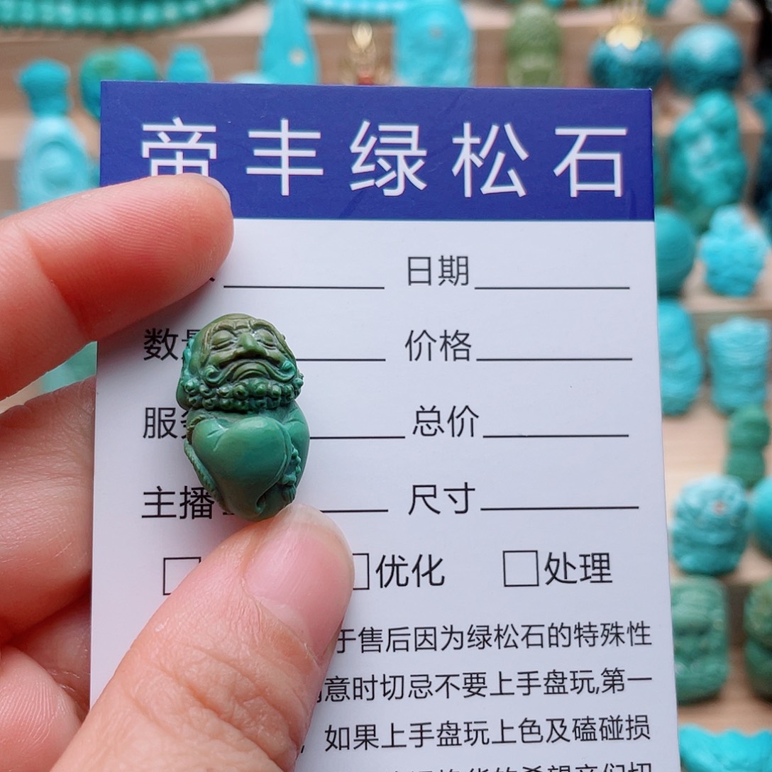 树***鸣未镶嵌绿松石颈饰