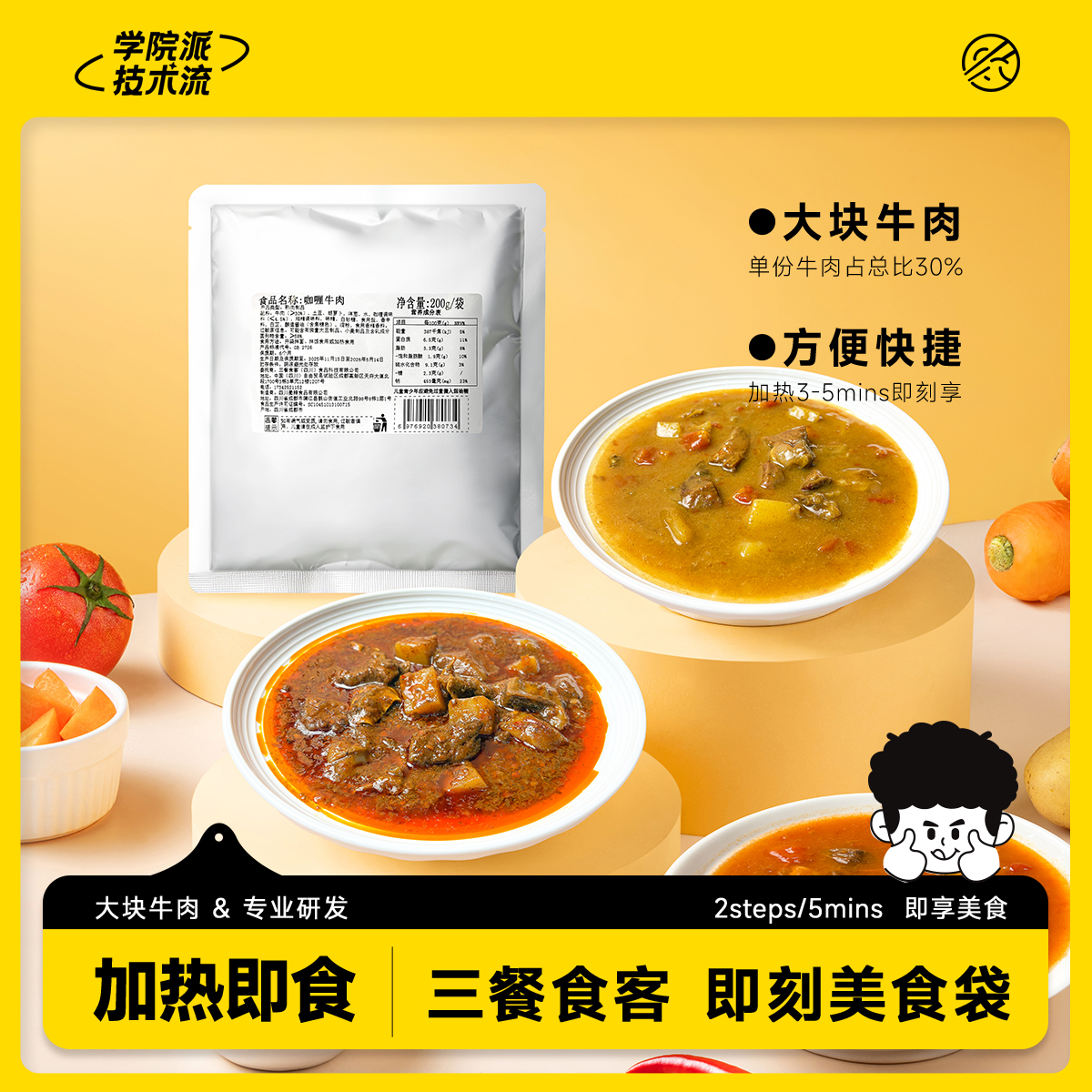 【大雷推荐】三餐食客预制菜加热即食半成品熟食家用宿舍懒人餐