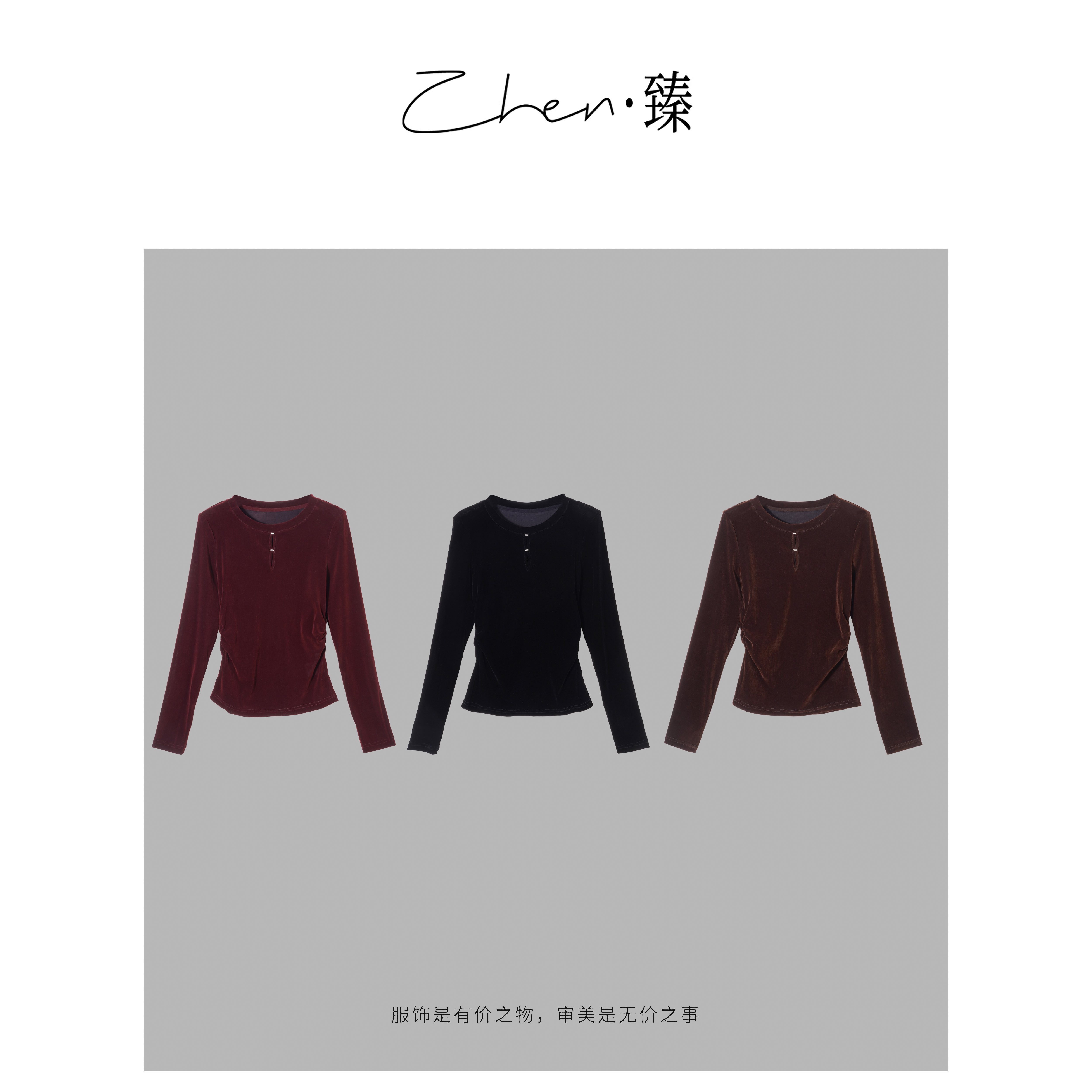 ZHEN.臻 欧货收腰立体捏褶新款丝绒长袖打底衫时尚T恤TX8513Z