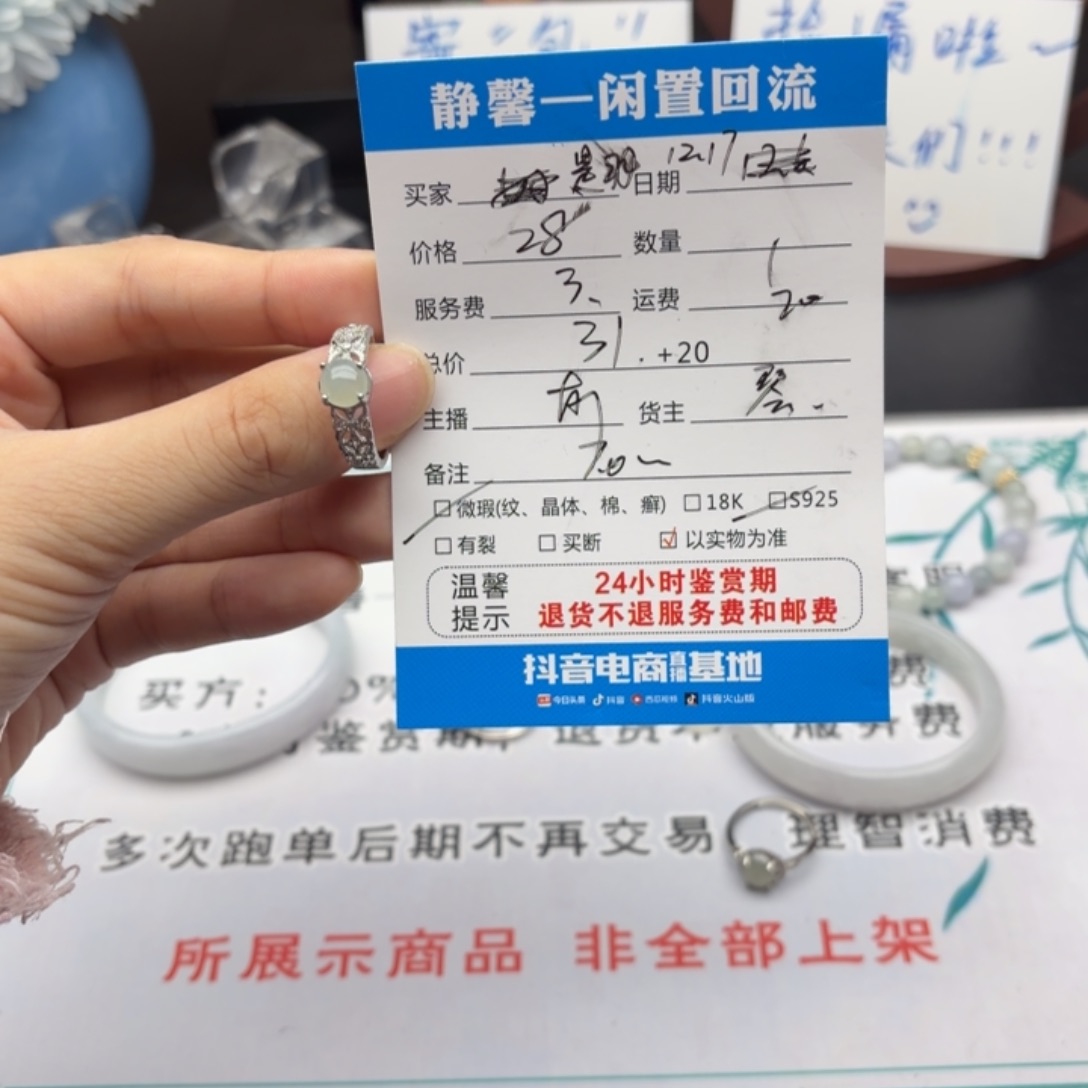 是****翡翠银S925镶嵌戒指