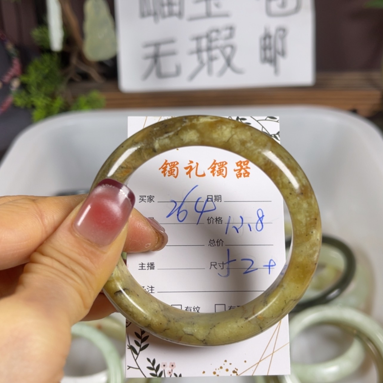【闪购商品】蛇纹石玉手镯未镶嵌