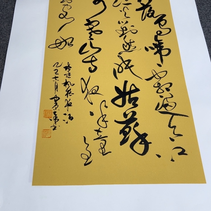 书法枫桥夜泊草书