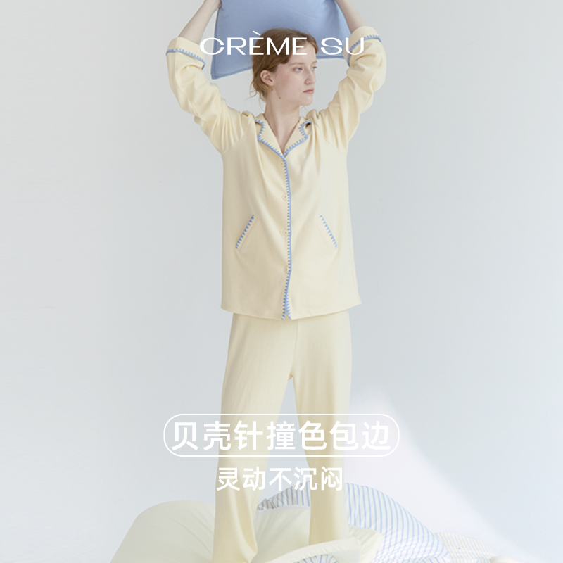 CremeSu松弛睡衣法式牛奶绒翻领简约双面短绒家居服贝壳针撞边
