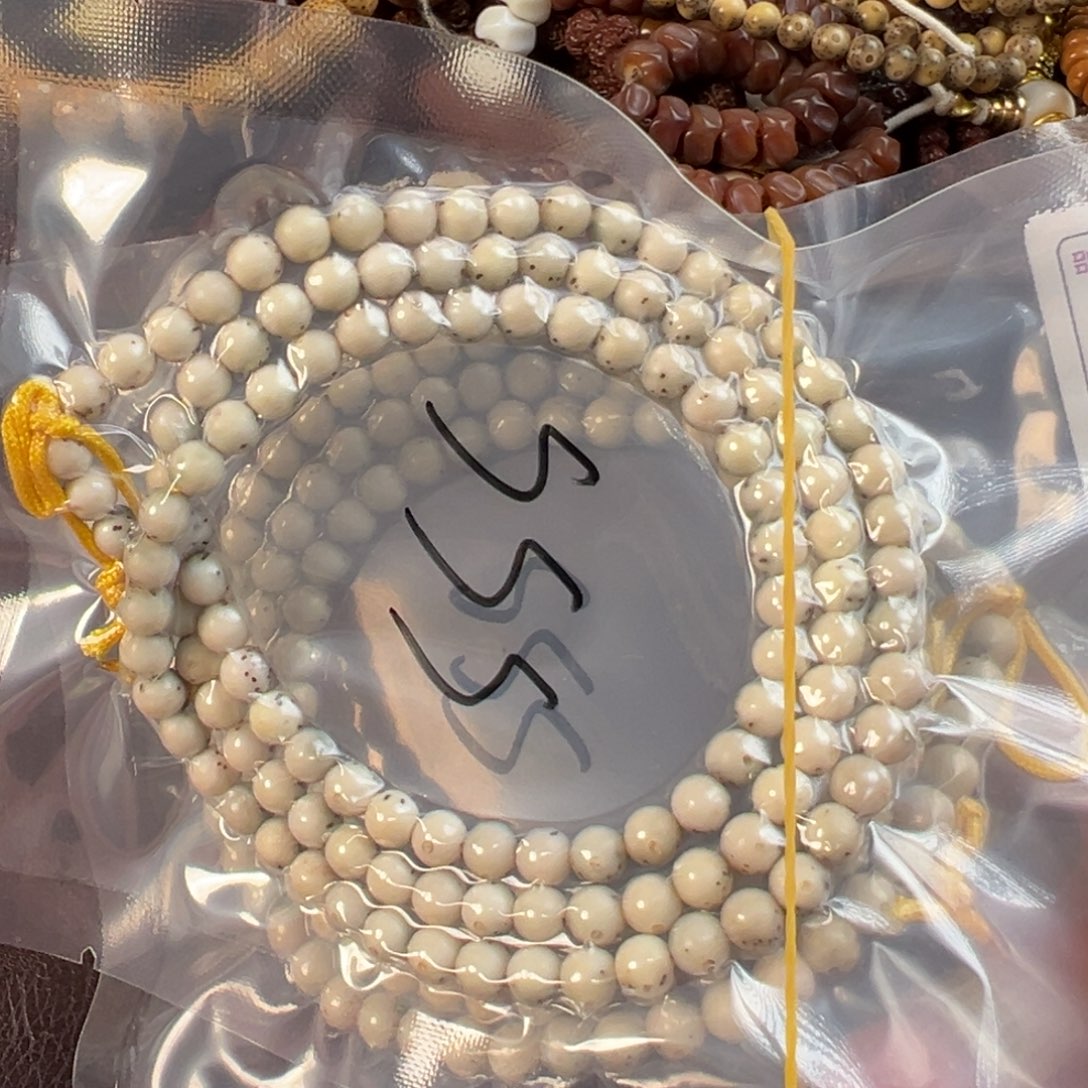 吊坠星月菩提3s河豚圆珠长串6×6