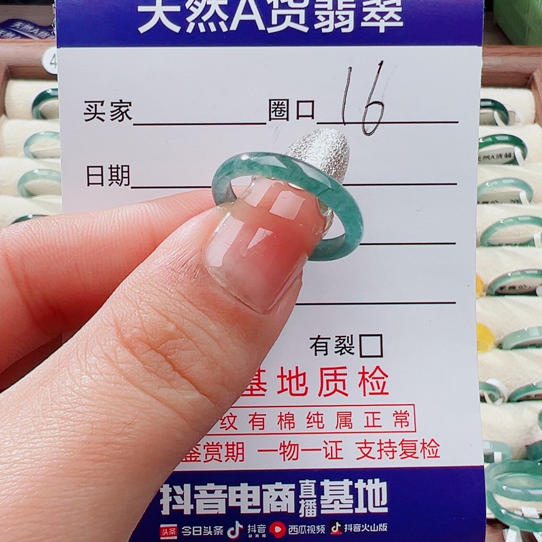 翡翠未镶嵌戒指戒指
