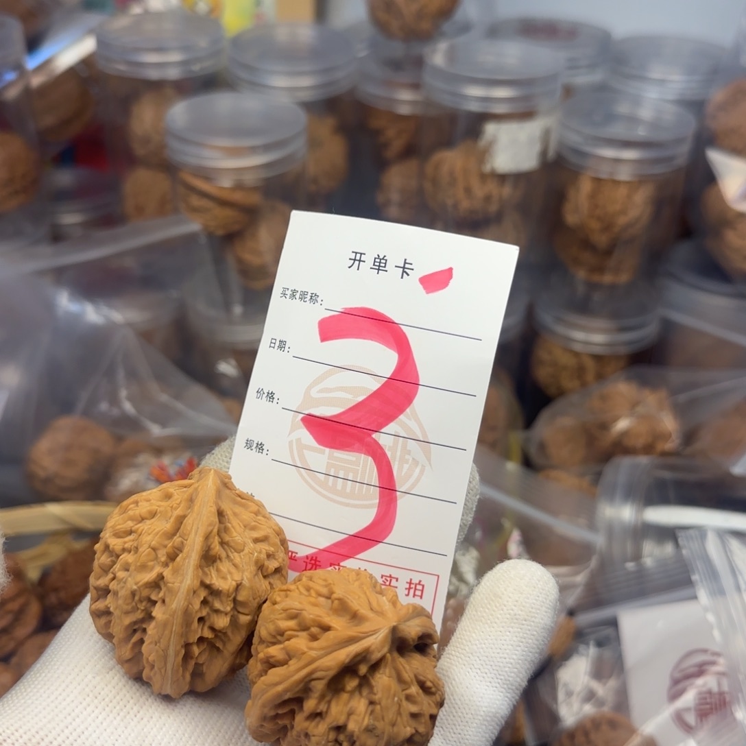 吊坠文玩核桃核桃