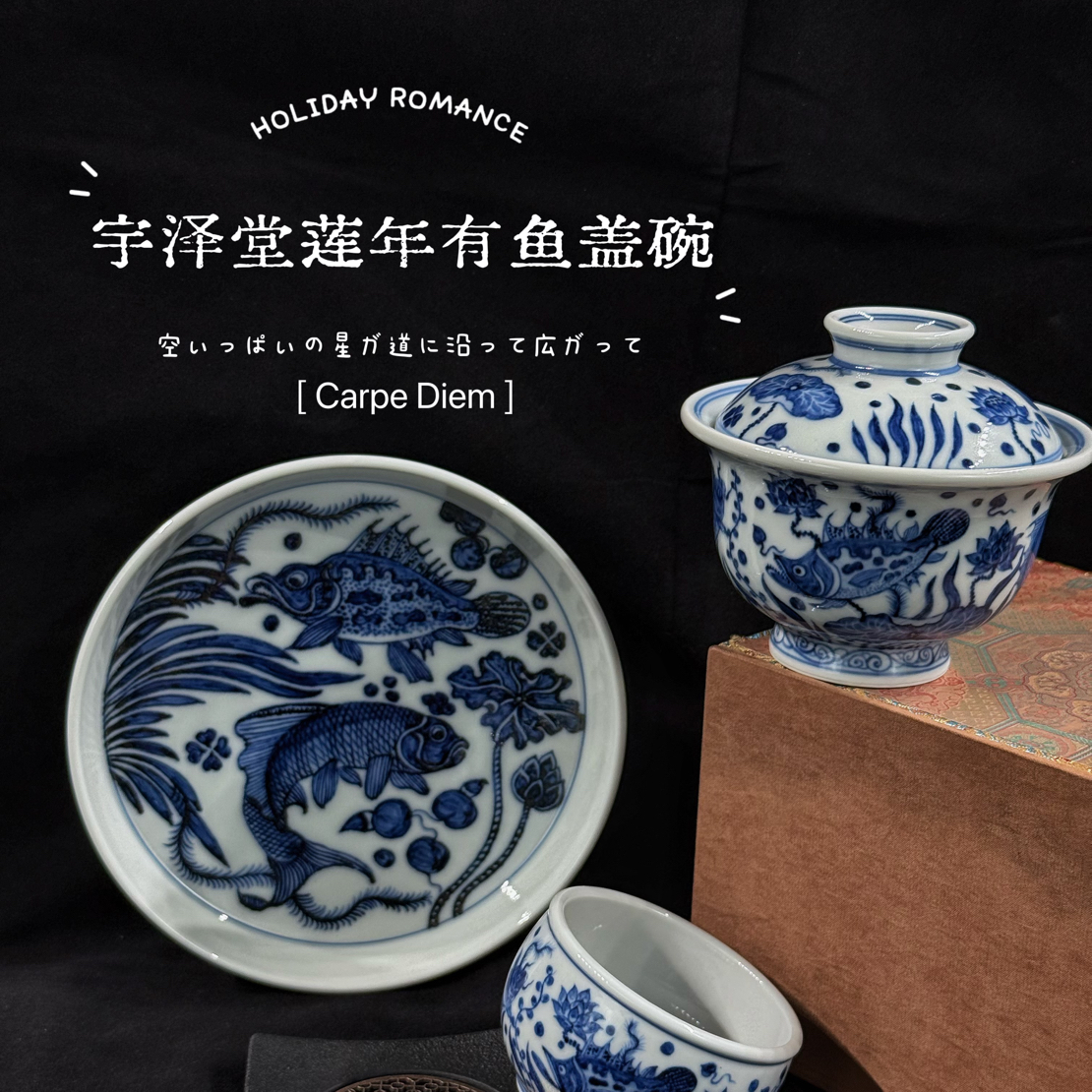 莲年有鱼 宇泽堂景德镇手工青花盖碗壶承茶杯套组 品茗杯主人杯