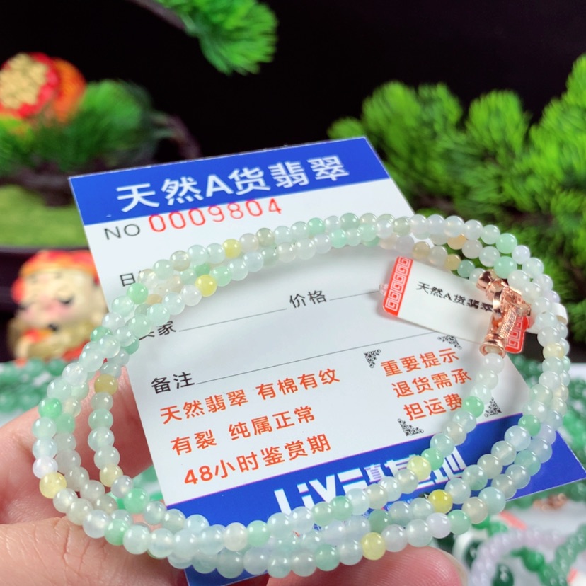 【闪购商品】翡翠毛衣链未镶嵌