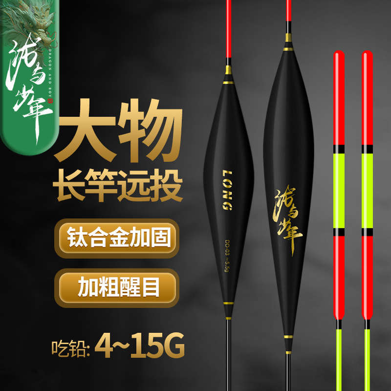 大物鱼漂超醒目纳米青鱼翘嘴鲢鳙浮漂高灵敏加粗尾远投钓鱼浮标