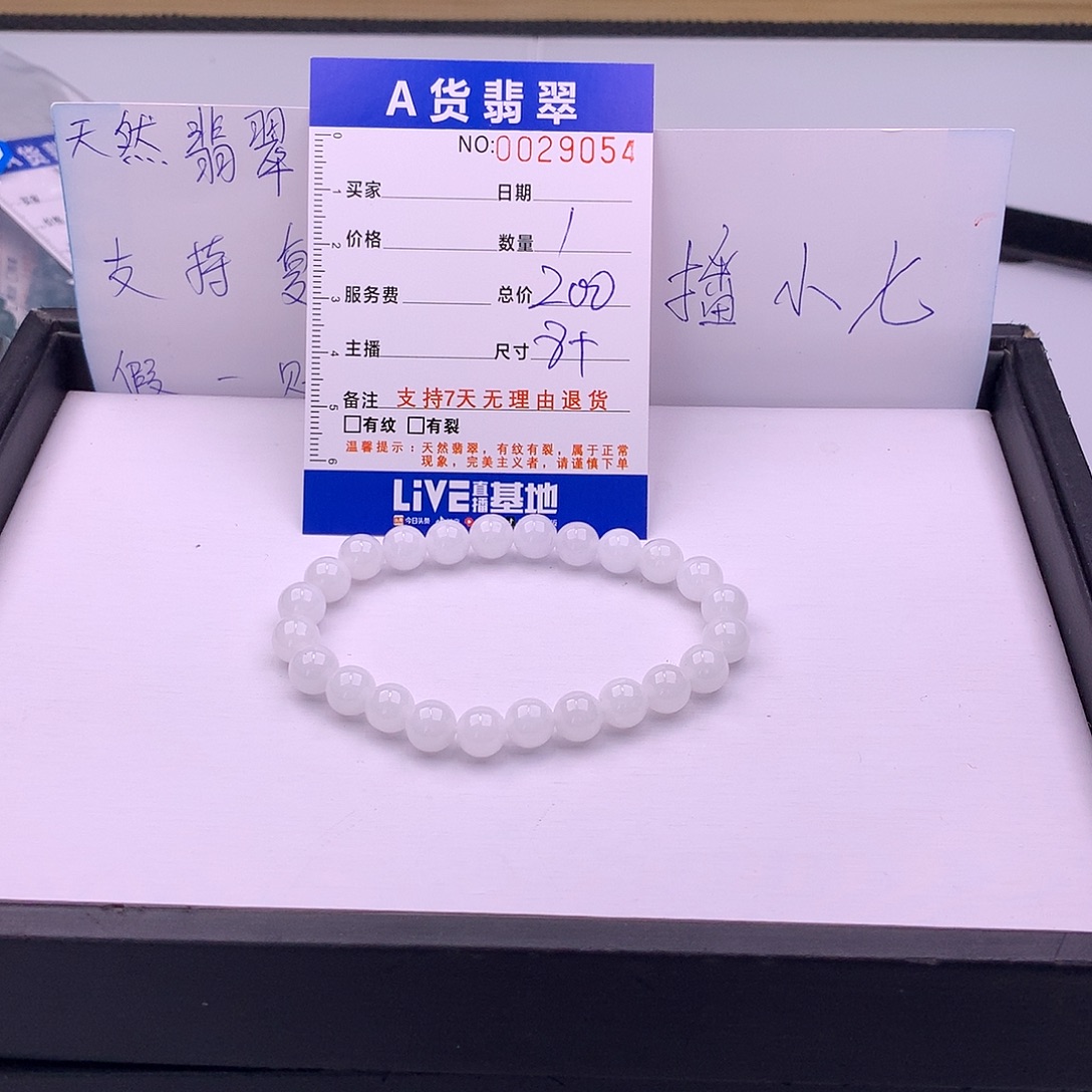 翡翠未镶嵌手链多样性
