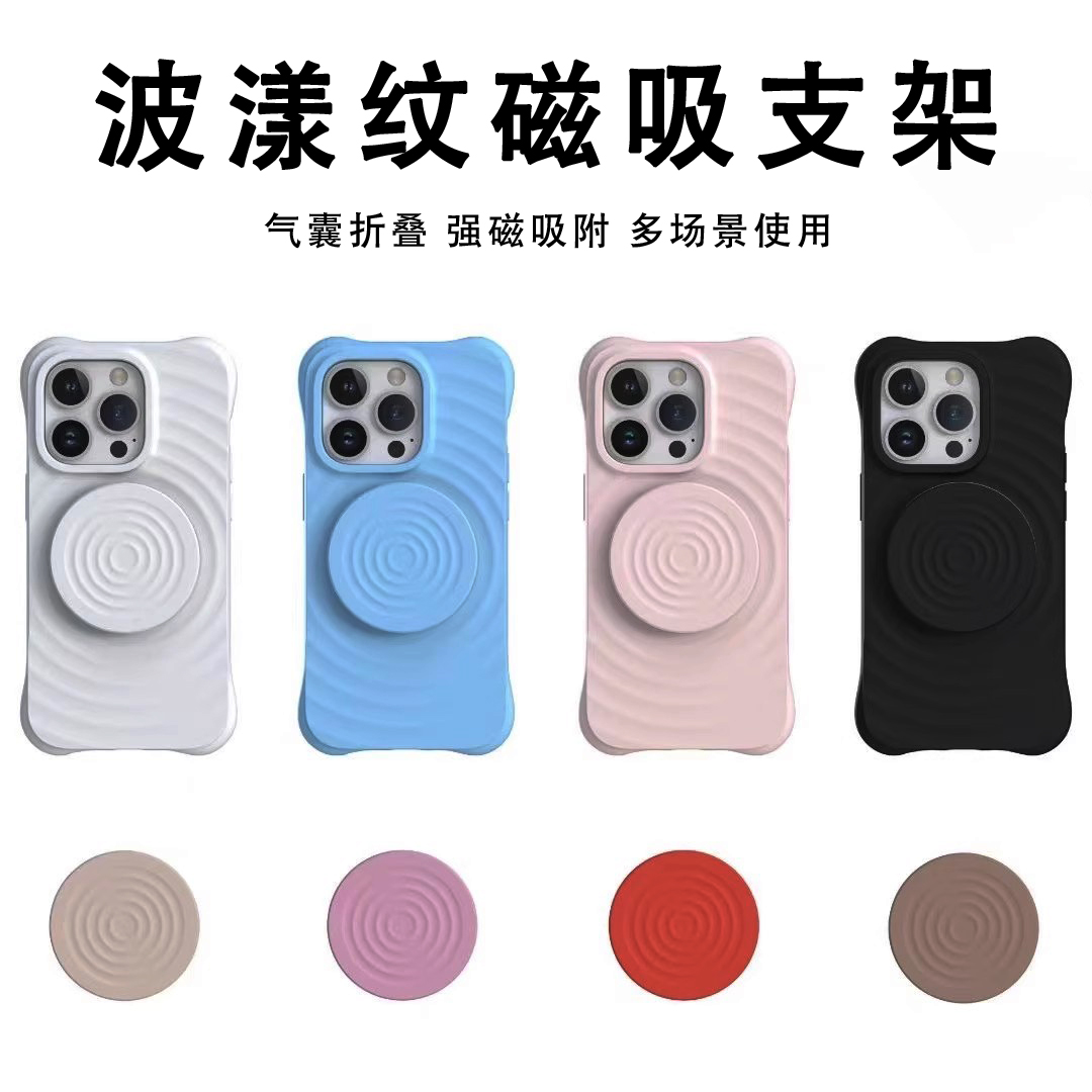 波漾纹圆形单手折叠液态硅胶肤感多功能磁吸手机支架