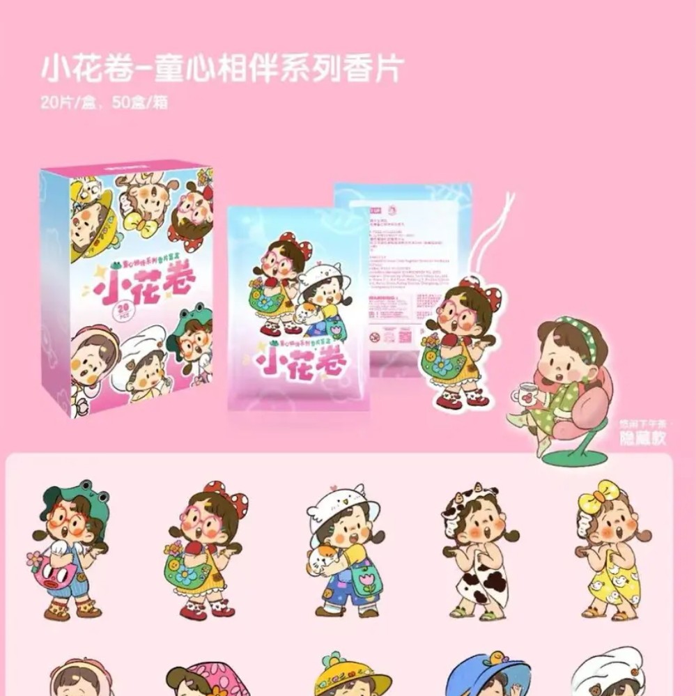 【踩后3位】小花卷童心相伴系列 正品潮玩盲盒盲袋