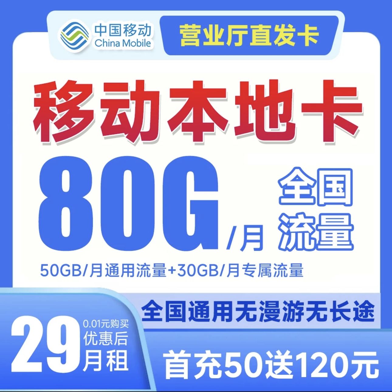 中国移动电话卡手机卡校园卡4G5G大流量不限速全国本地卡T4