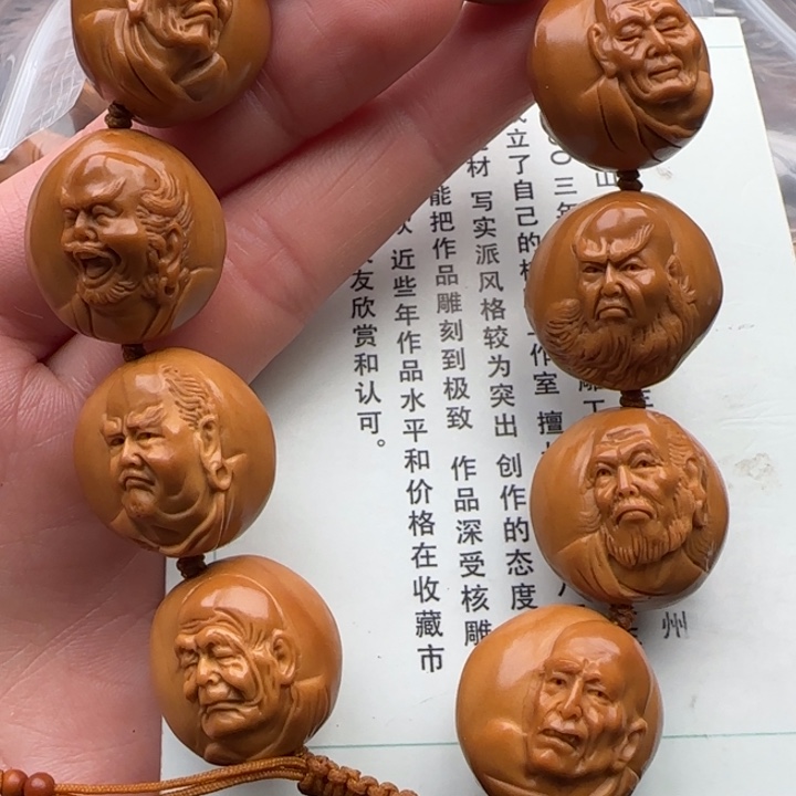 橄榄核手串橄榄核