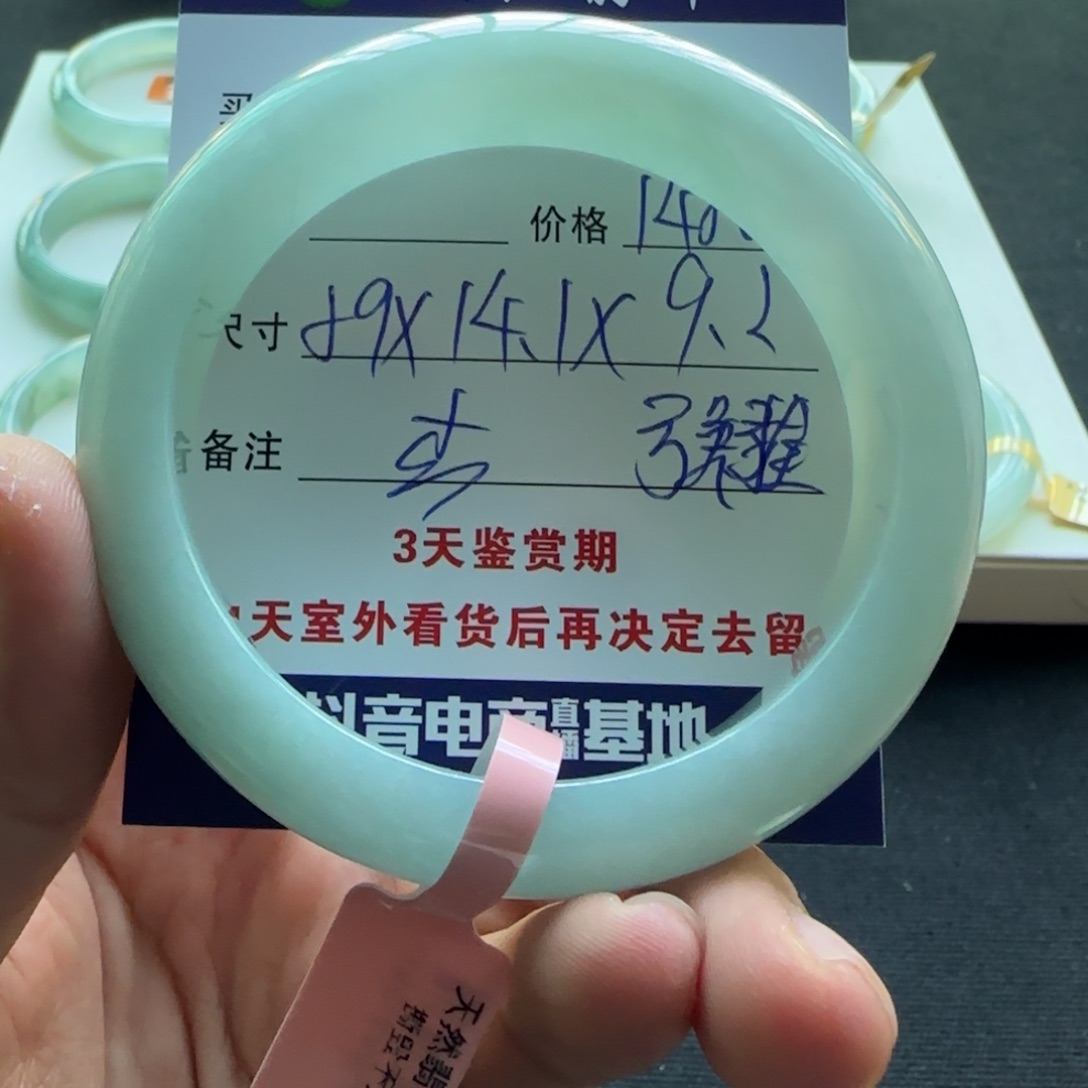 未镶嵌手镯翡翠  