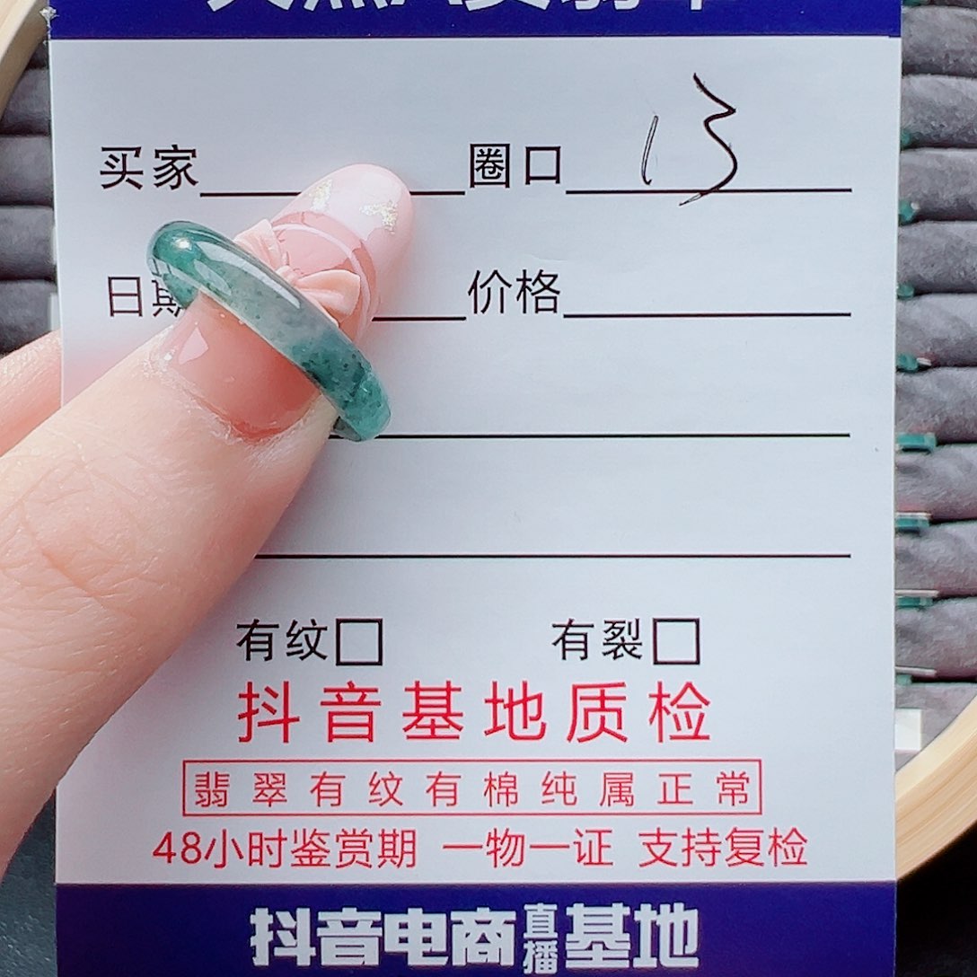 翡翠戒指未镶嵌怡戒指