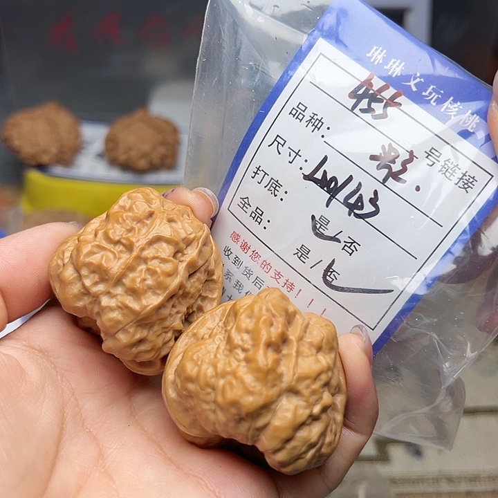 吊坠文玩核桃核桃455
