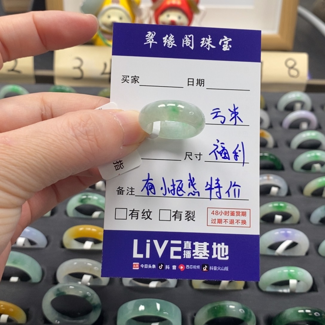 翡翠戒指未镶嵌a货11圈zz