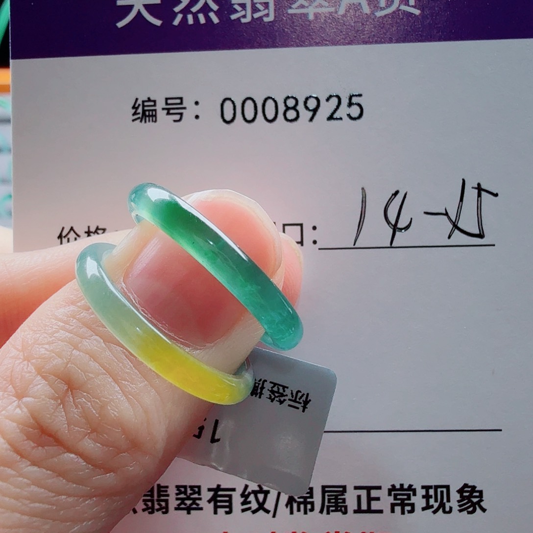 未镶嵌戒圈翡翠*️**翡翠