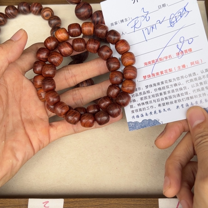 無***名手串/手链黄花梨/降香黄檀